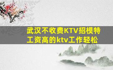 阜新夜总会招聘
